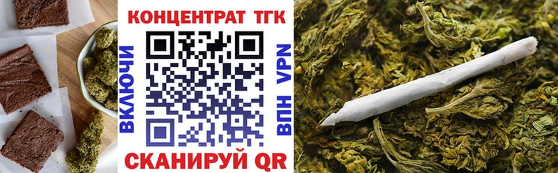 Печенье с ТГК конопля Николаевск