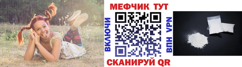 Мефедрон VHQ дарнет шоп Николаевск