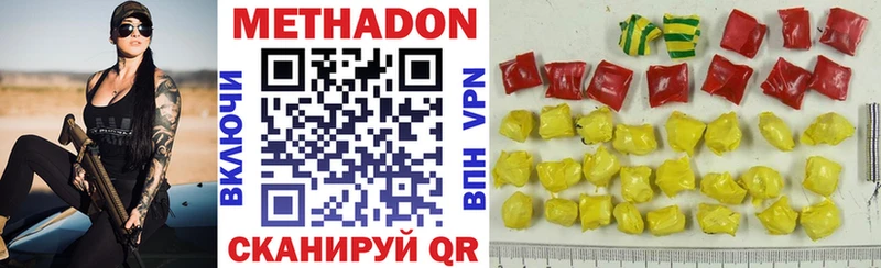 МЕТАДОН мёд  Николаевск 
